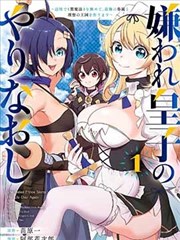 铁壳蚁群漫画缩略图