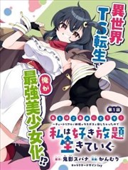 没有脚印的雪地漫画封面